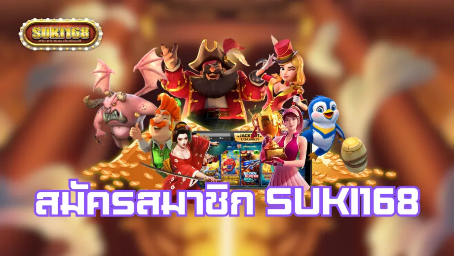 suki168