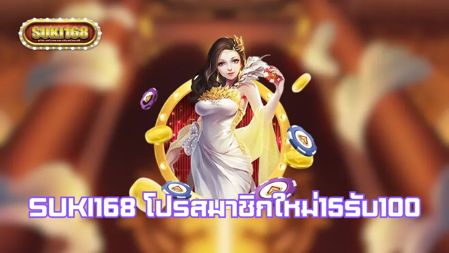 suki168